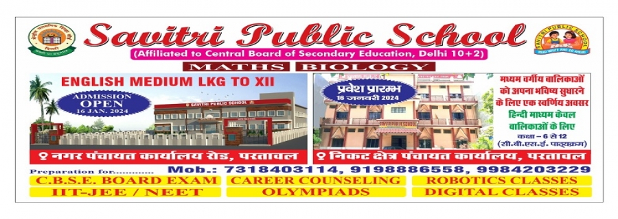ADMISSION OPEN FOR SESSION 2024-25